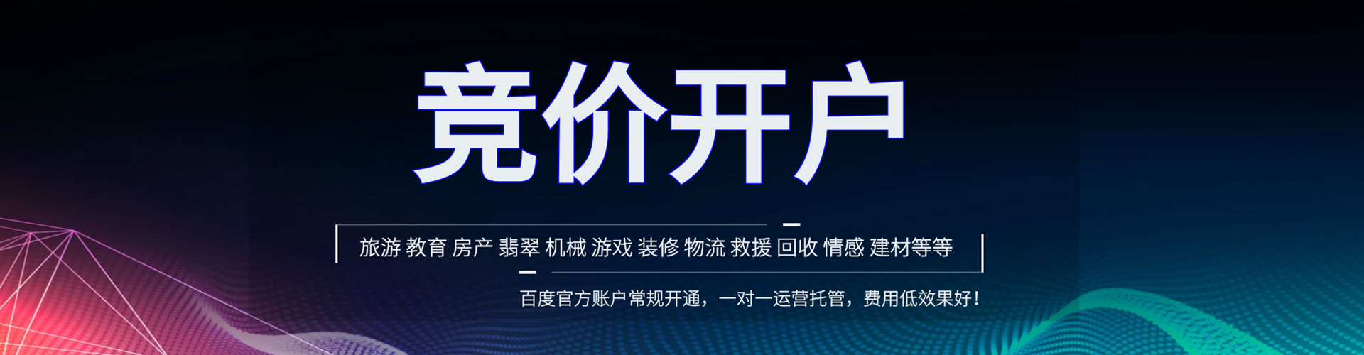 天峨谷歌竞价
